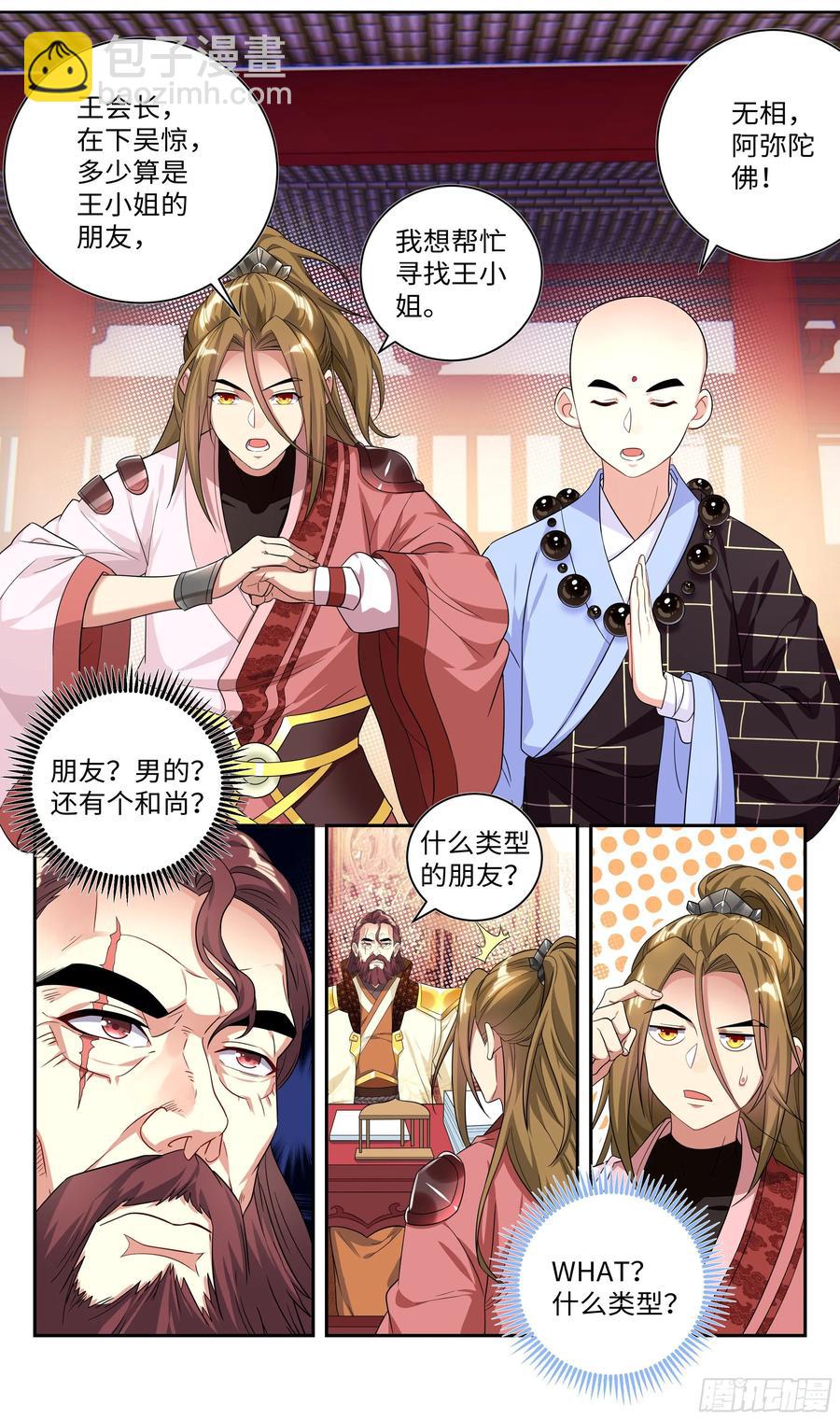 真相只有一个！5