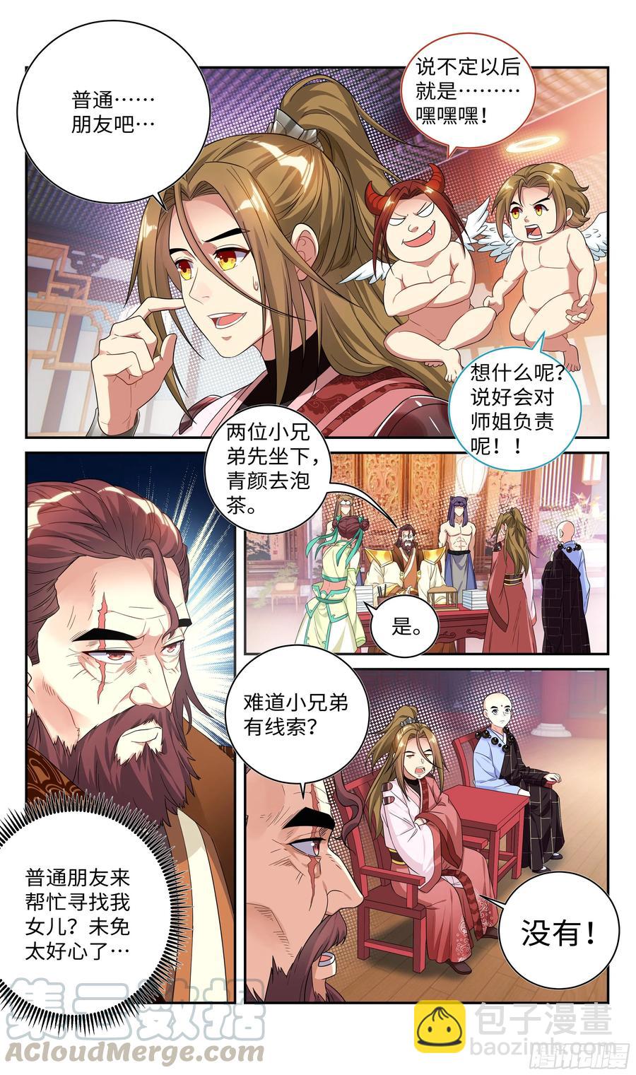 真相只有一个！6