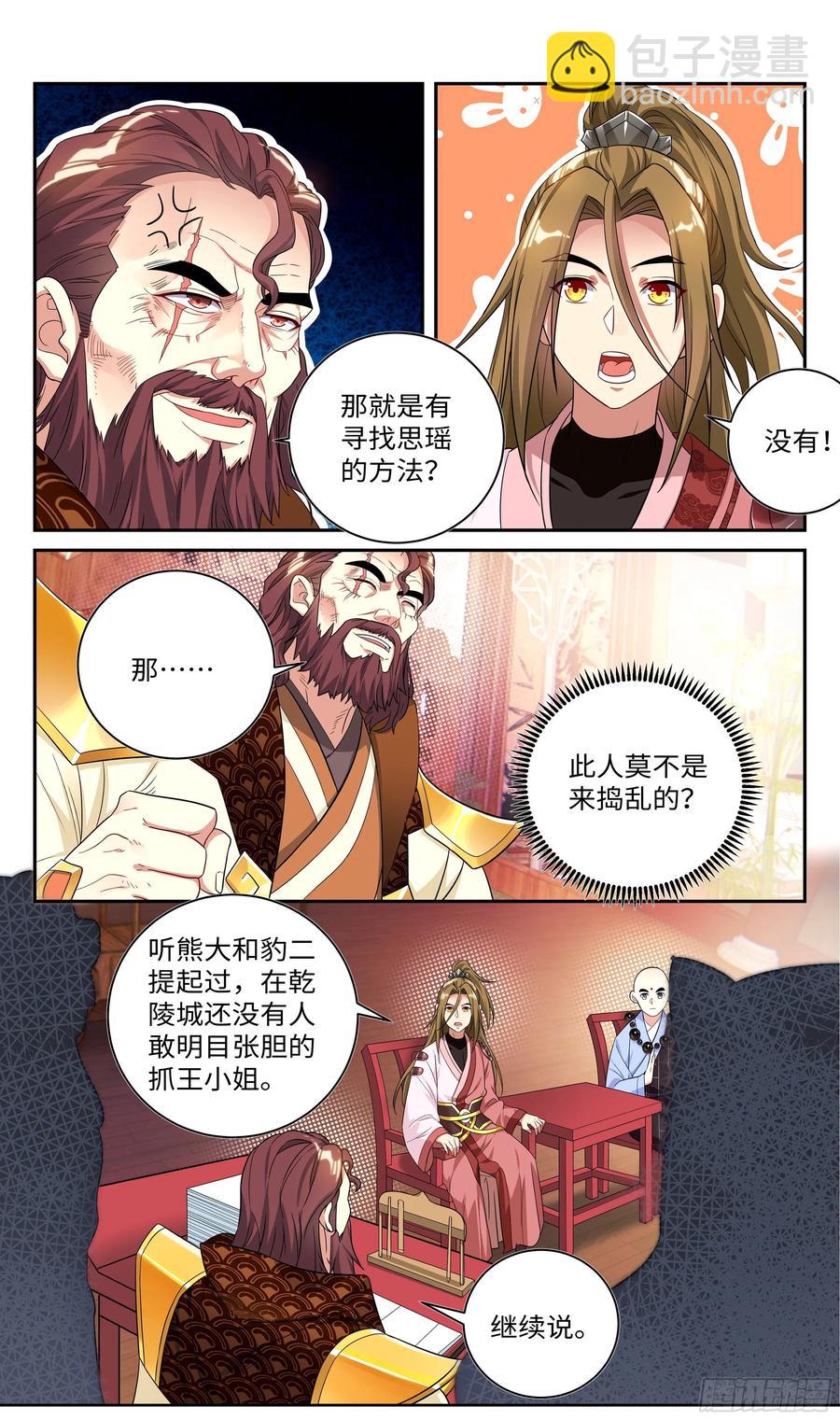 真相只有一个！7