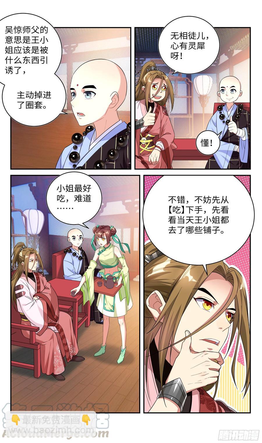 真相只有一个！9
