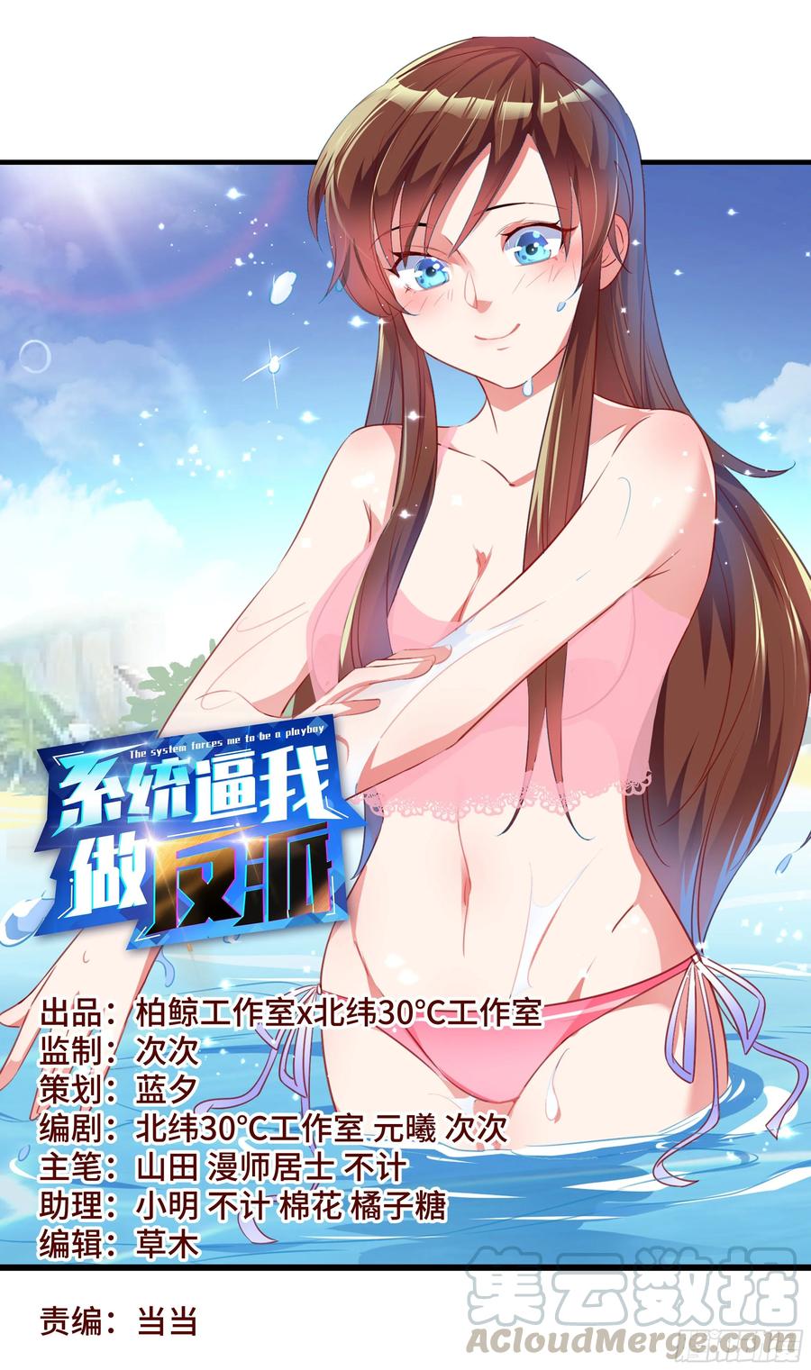 不采花只劫财？0