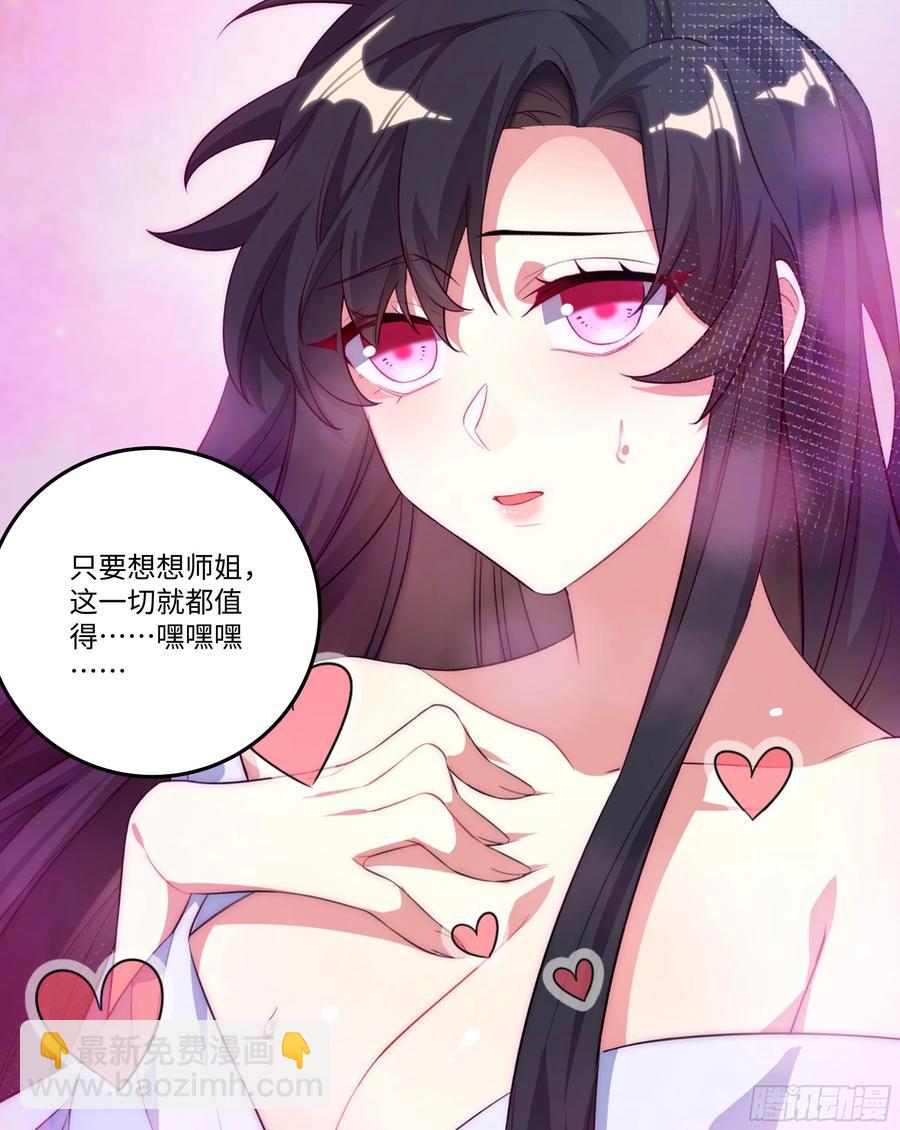 国庆番外：补补身子11