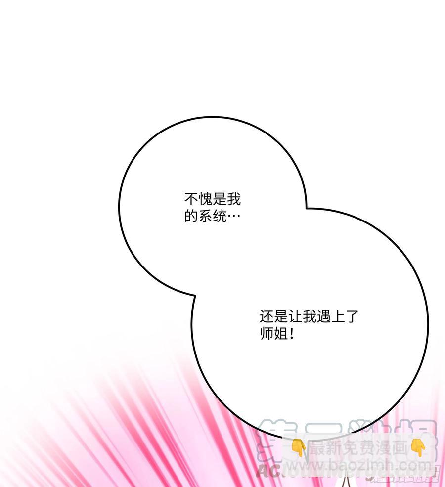 国庆番外：补补身子18