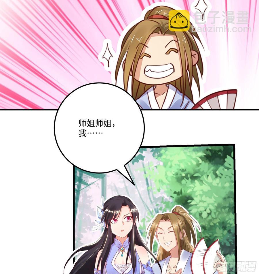 国庆番外：补补身子19