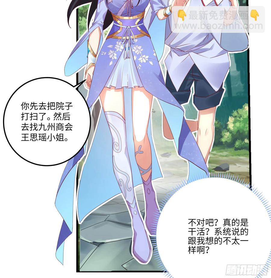 国庆番外：补补身子20