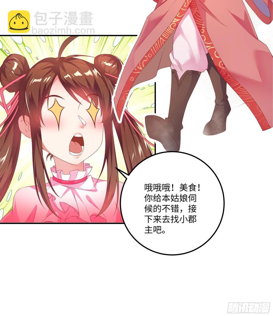 国庆番外：补补身子22