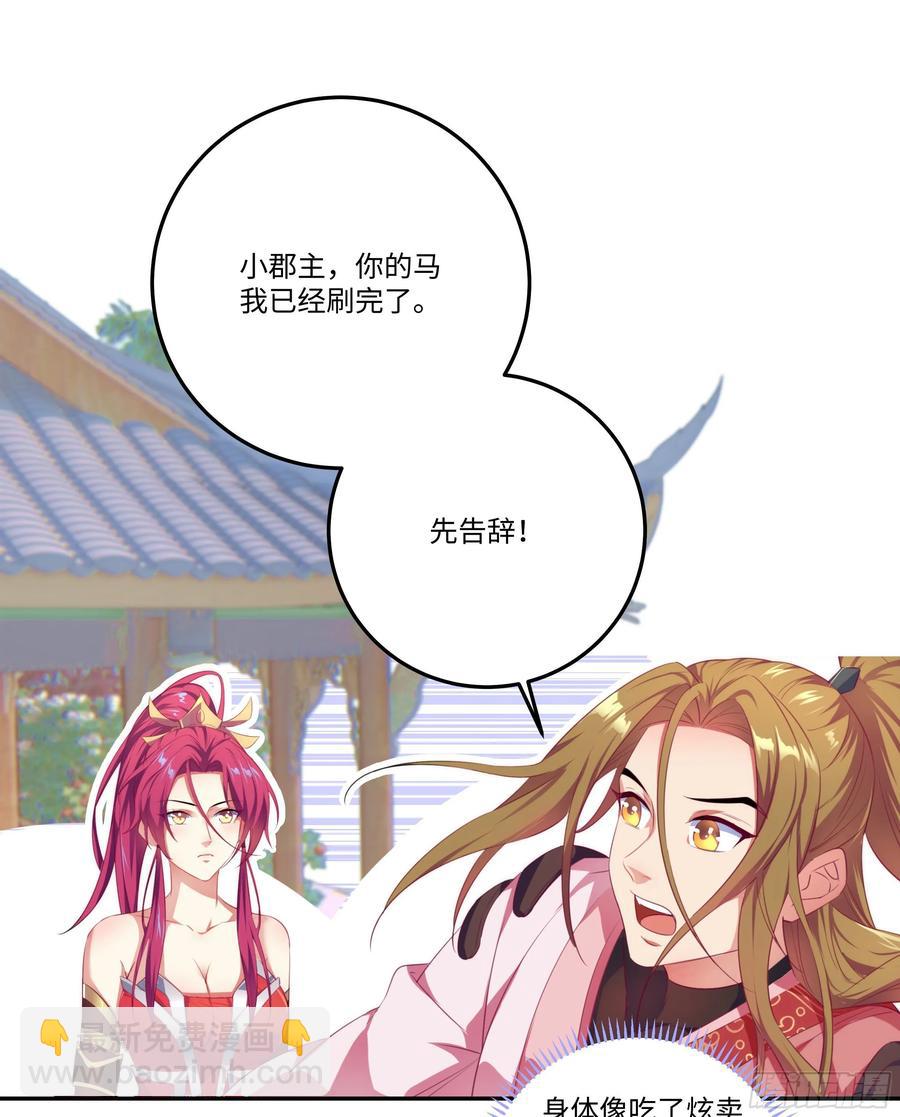 国庆番外：补补身子23