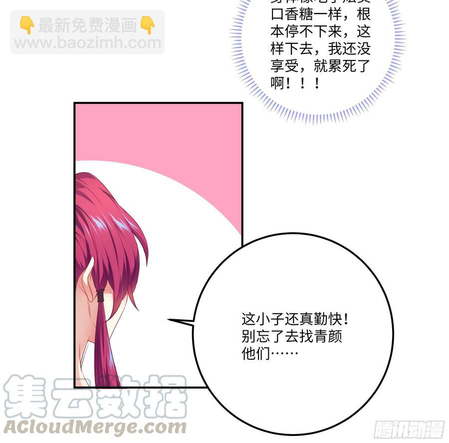 国庆番外：补补身子24