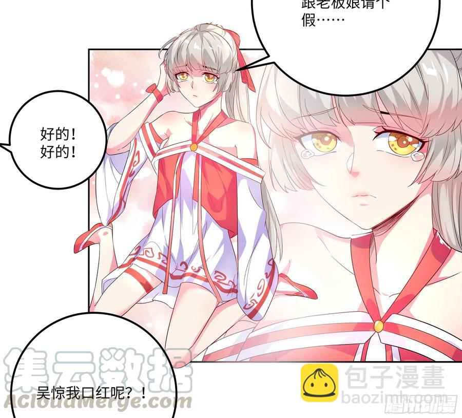 国庆番外：补补身子27