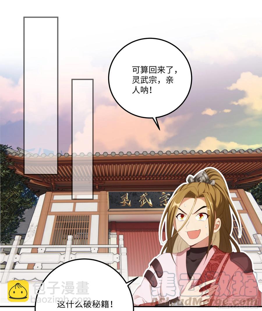 国庆番外：补补身子30