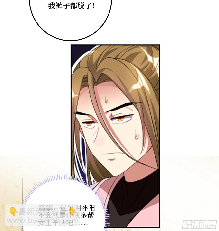 国庆番外：补补身子31