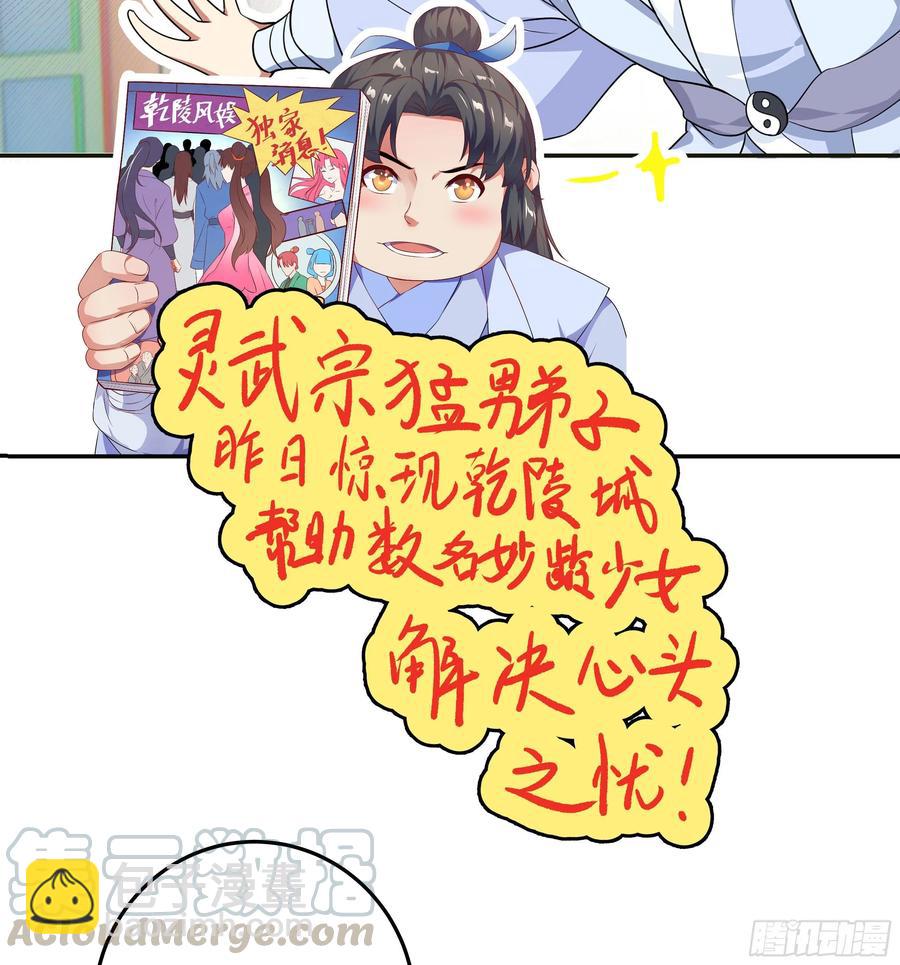 国庆番外：补补身子36