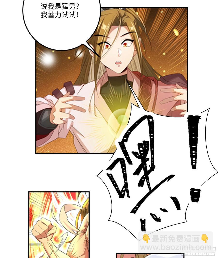 国庆番外：补补身子37