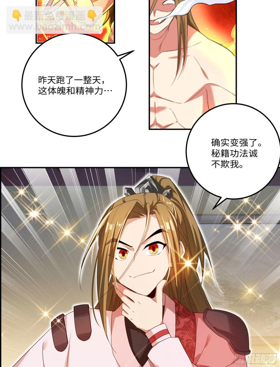 国庆番外：补补身子38
