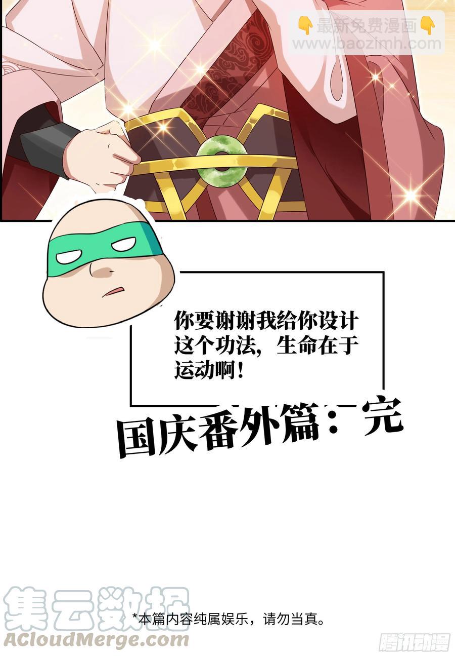 国庆番外：补补身子39