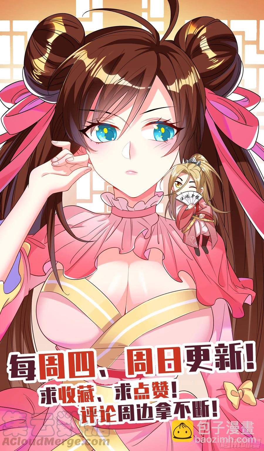 国庆番外：补补身子42