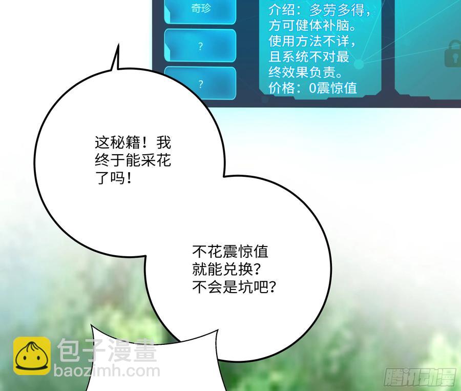国庆番外：补补身子5