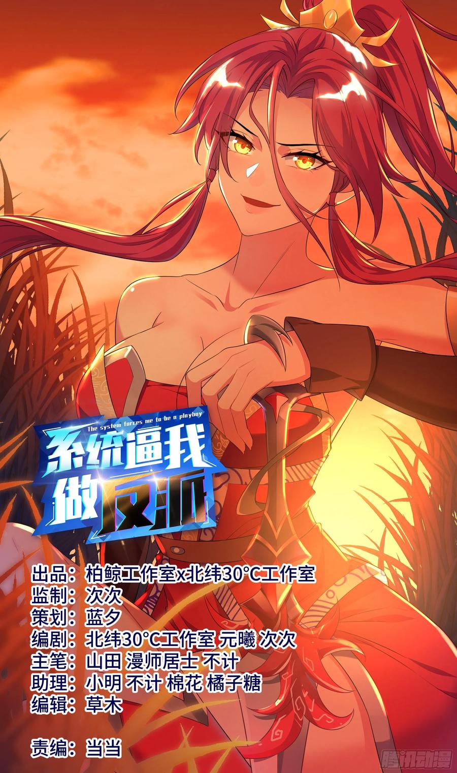 小郡主我们好好配合~0