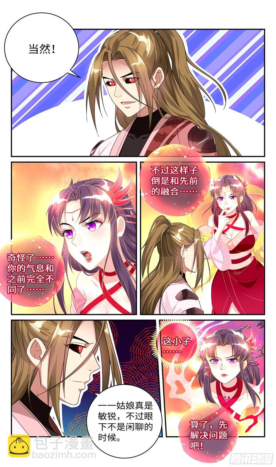 小郡主我们好好配合~2