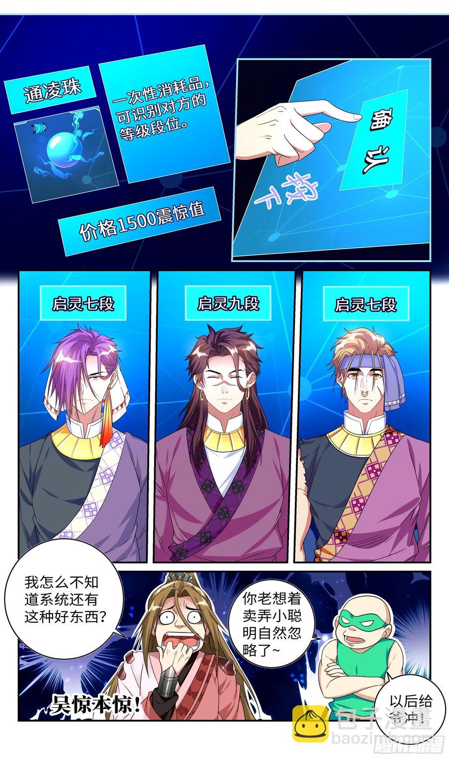 小郡主我们好好配合~4