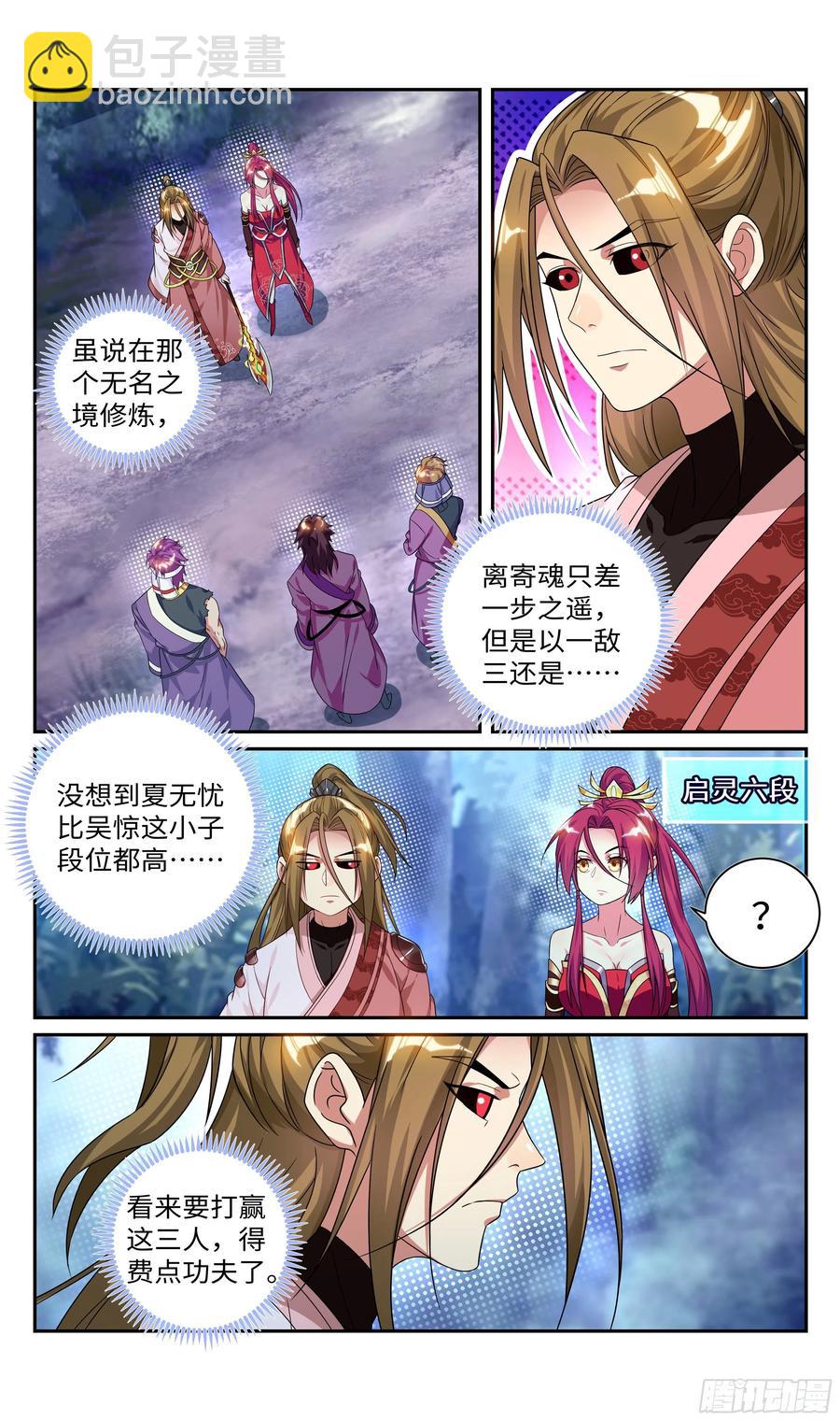 小郡主我们好好配合~5
