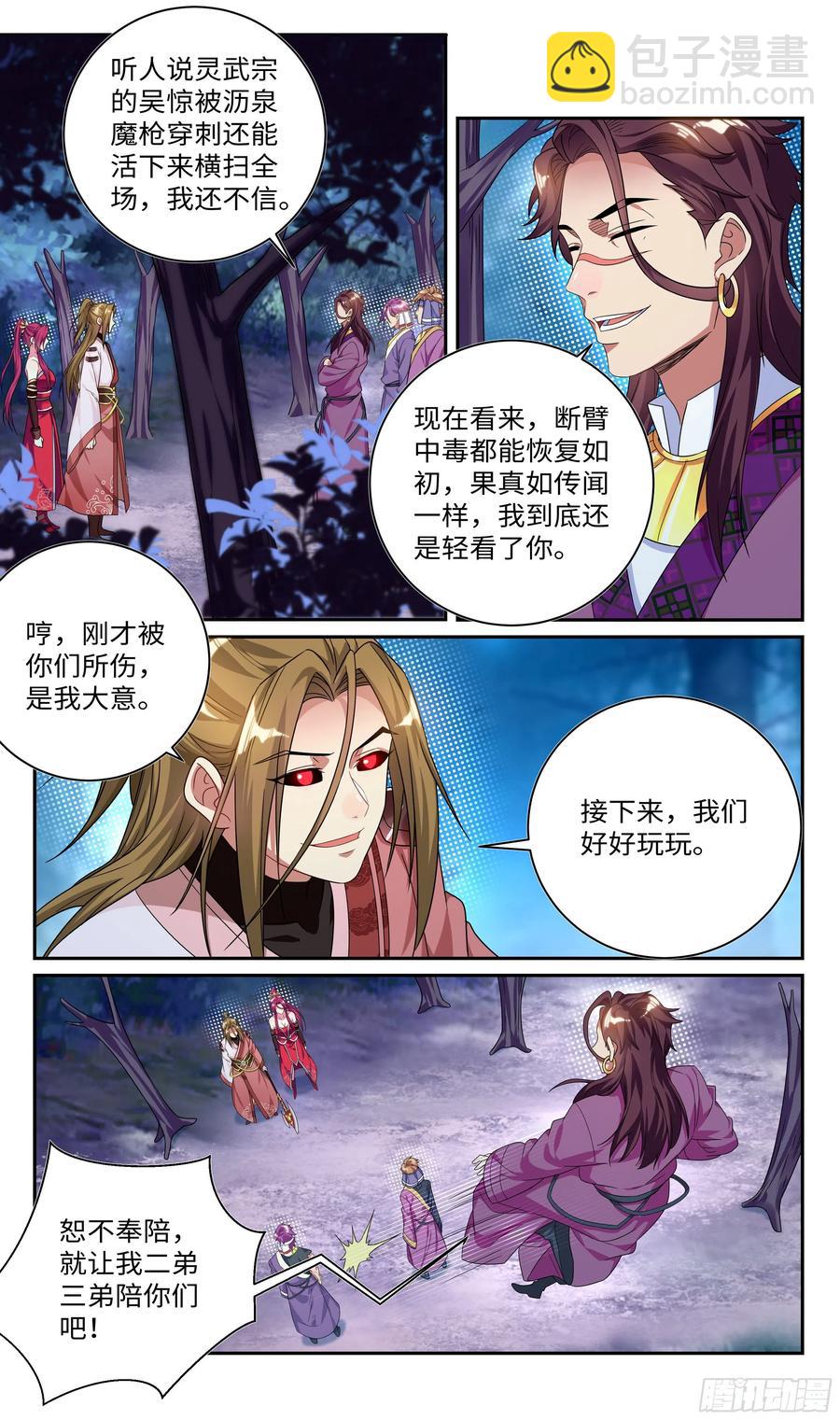 小郡主我们好好配合~6
