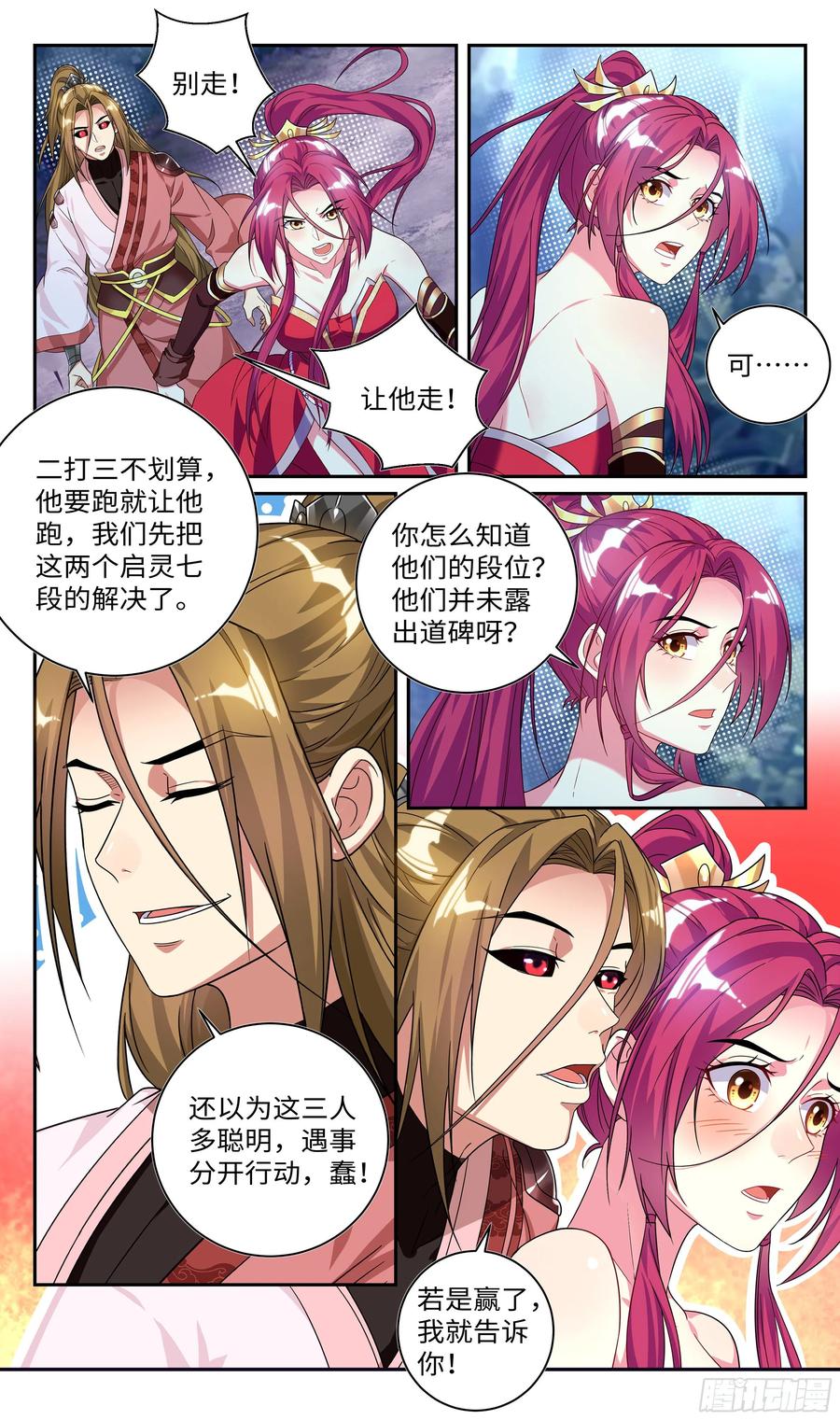 小郡主我们好好配合~7