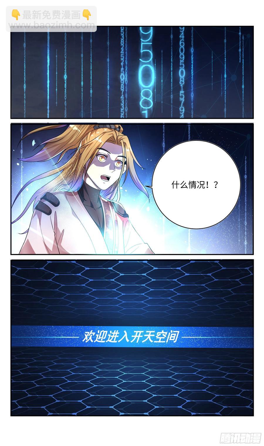 森虵峡篇：真香警告！！！12