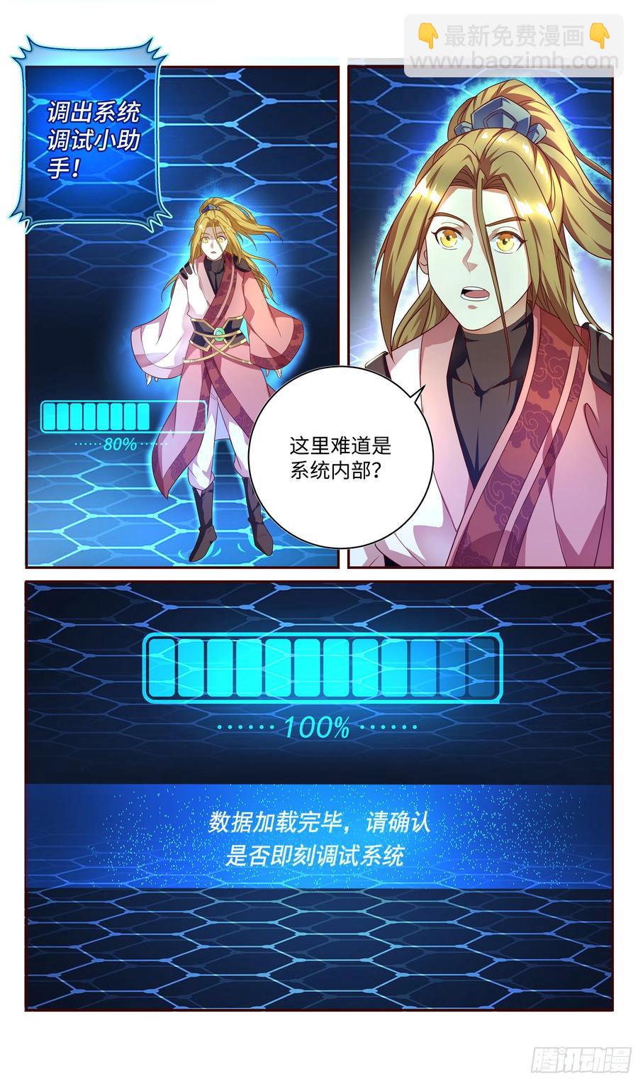 森虵峡篇：真香警告！！！13