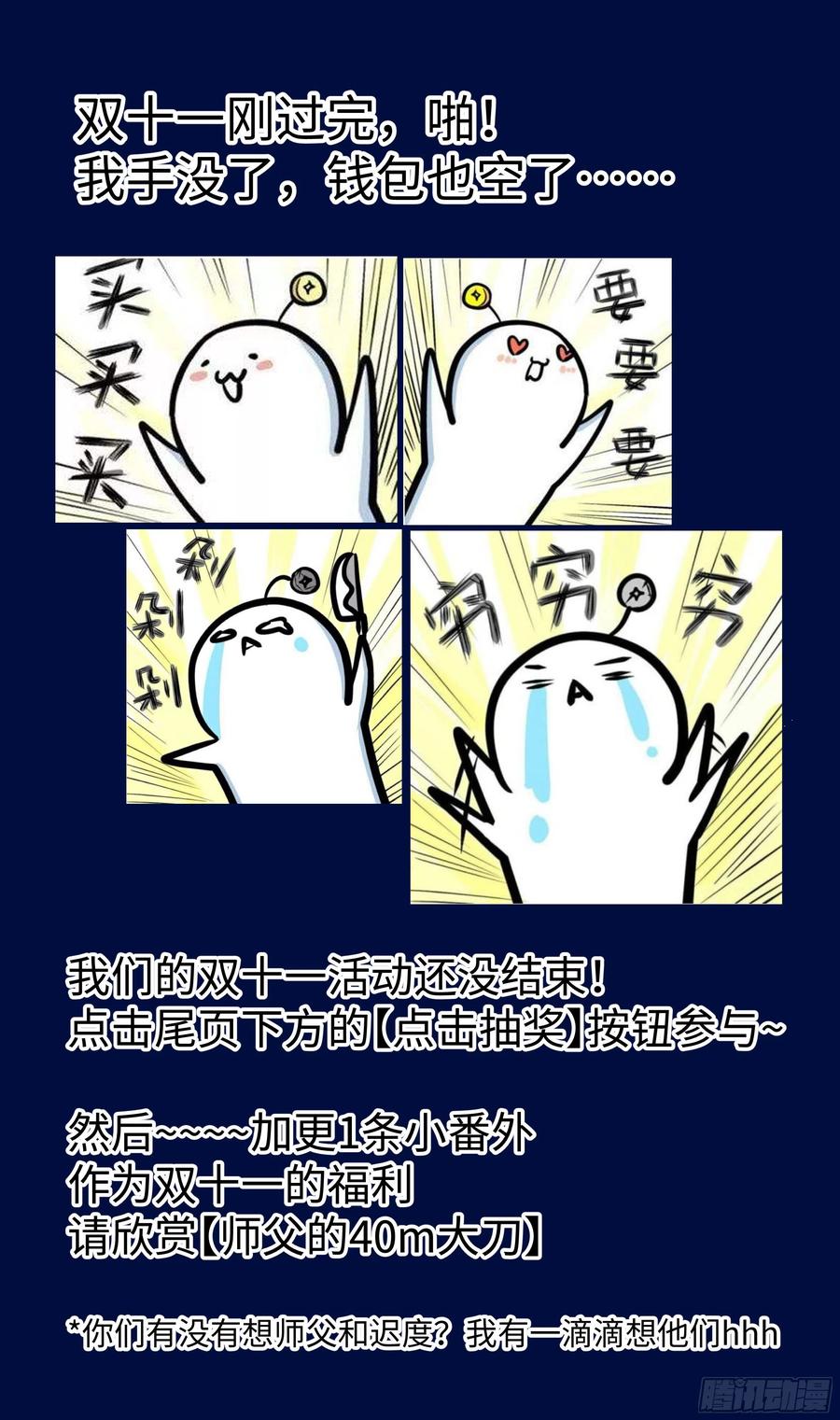 森虵峡篇：真香警告！！！15