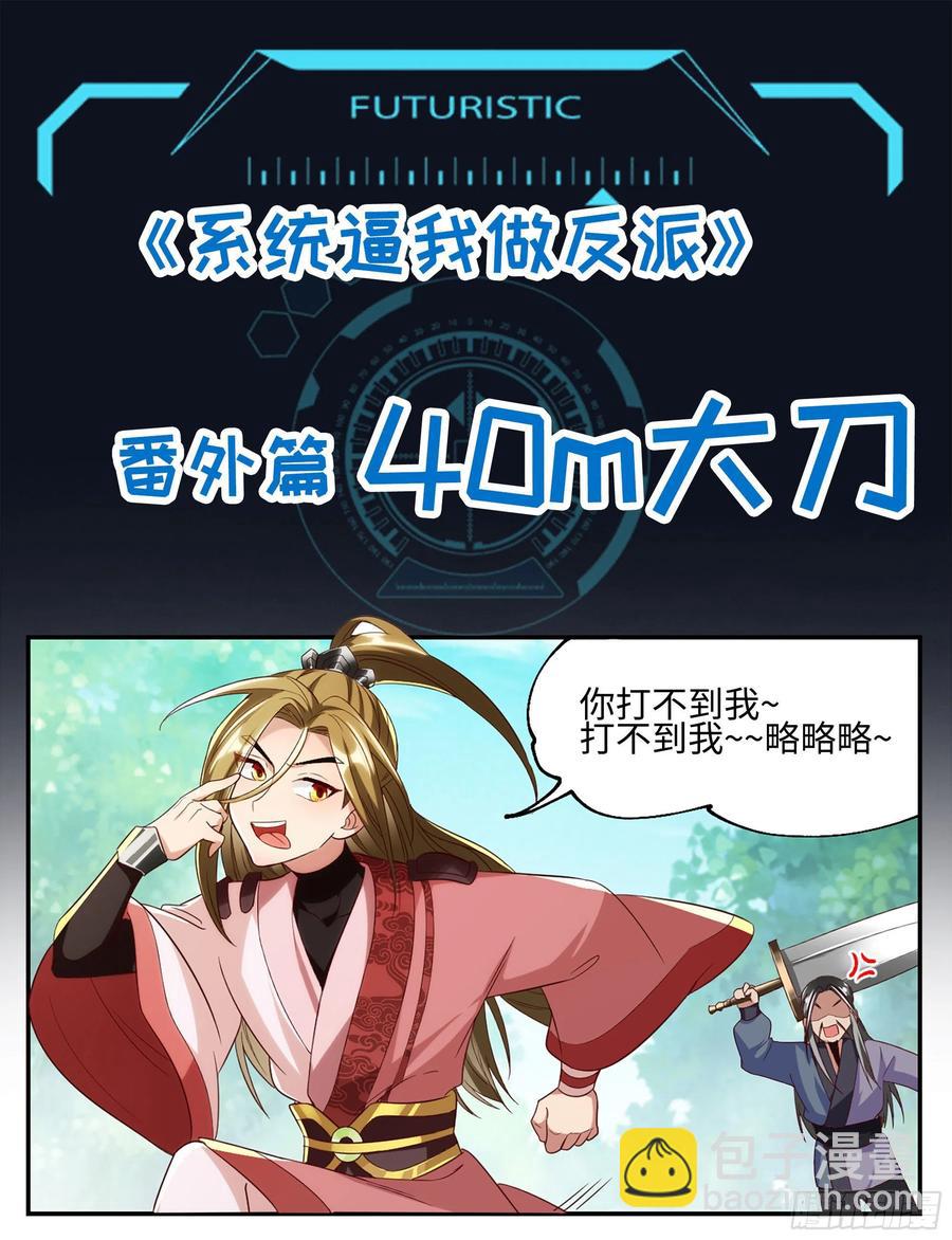 森虵峡篇：真香警告！！！16