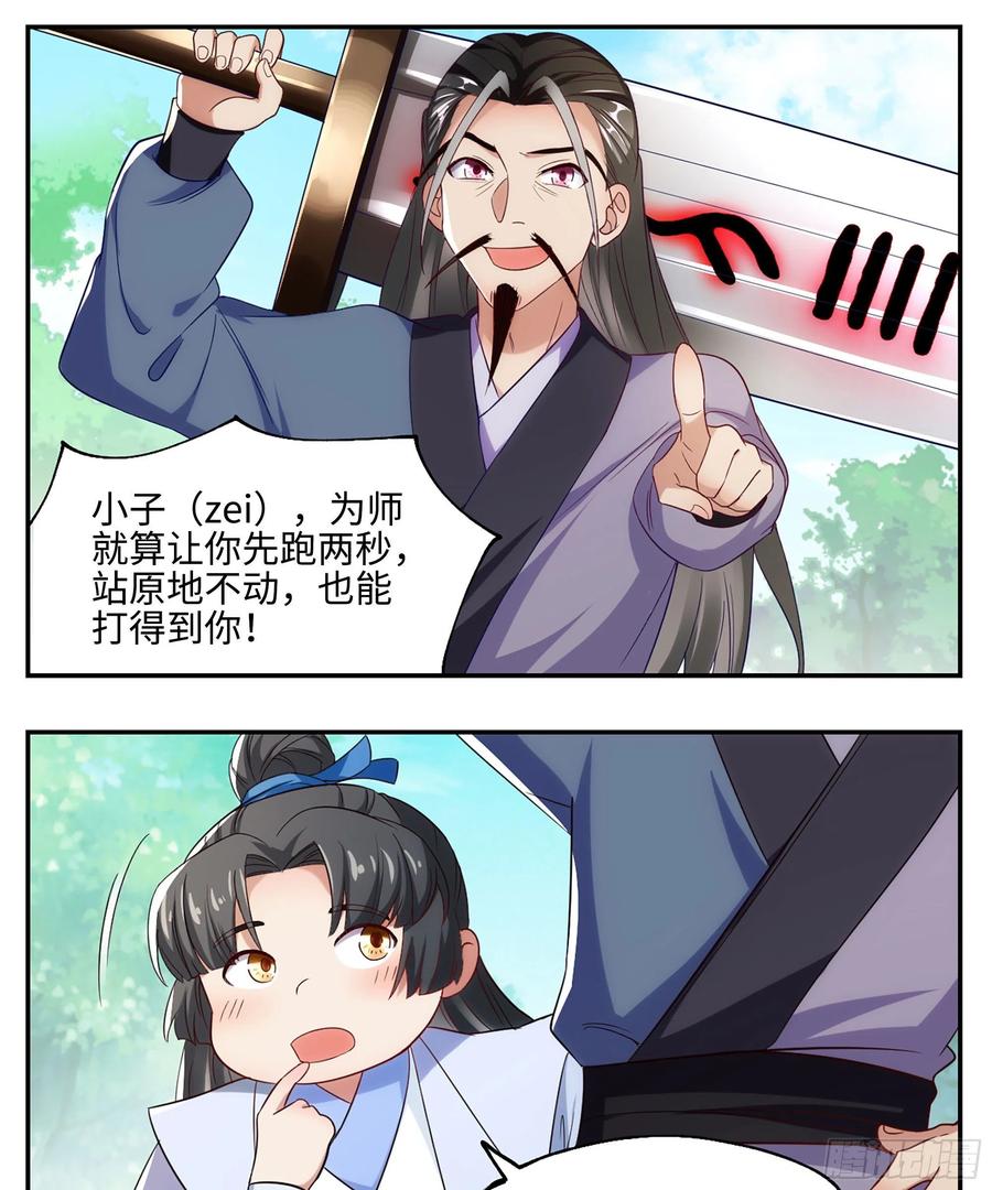 森虵峡篇：真香警告！！！17