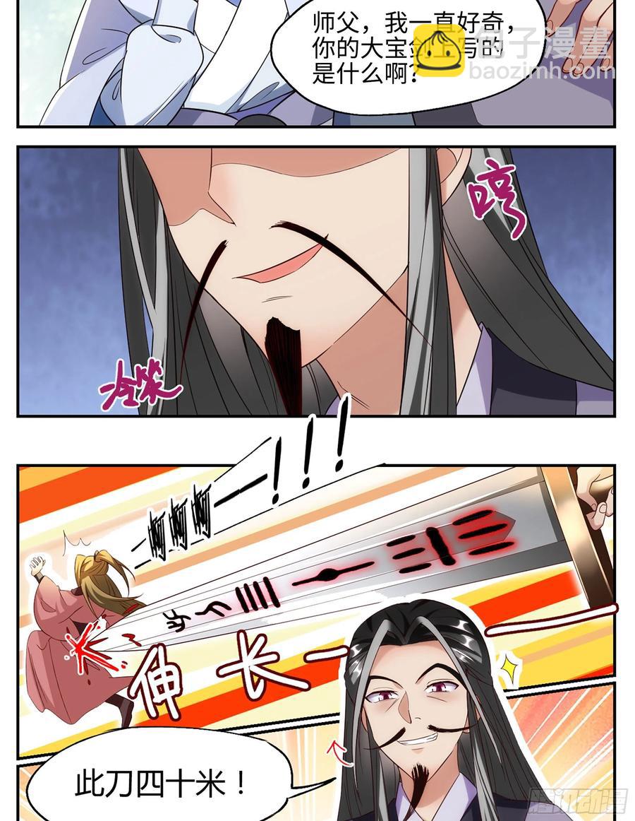 森虵峡篇：真香警告！！！18