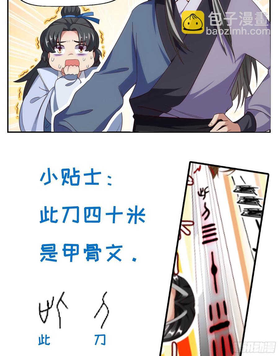 森虵峡篇：真香警告！！！19
