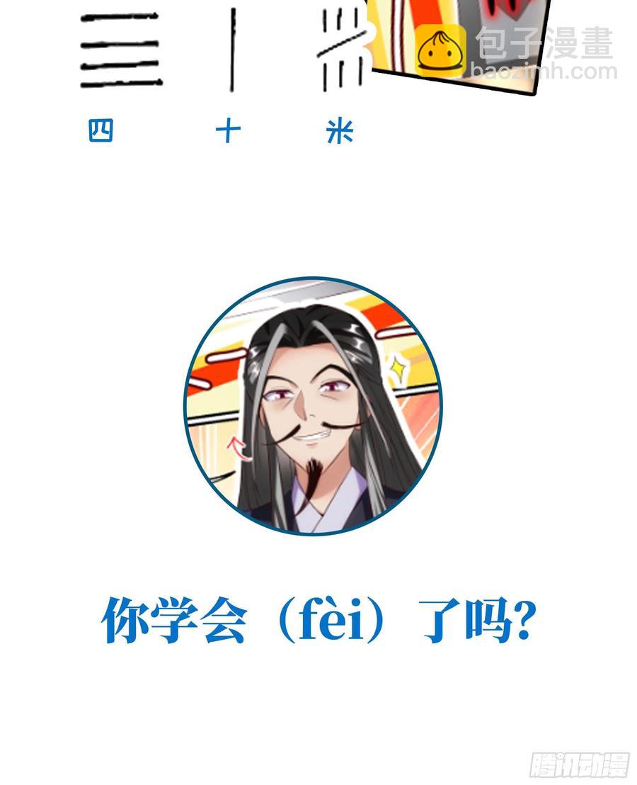森虵峡篇：真香警告！！！20