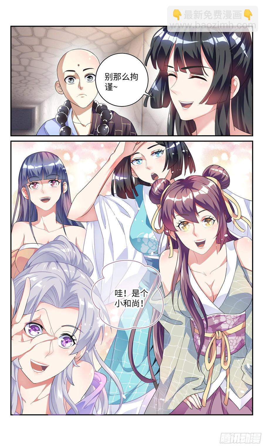 森虵峡篇：真香警告！！！3