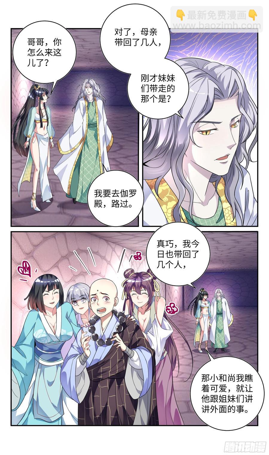 森虵峡篇：真香警告！！！5