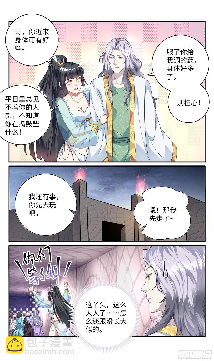 森虵峡篇：真香警告！！！6