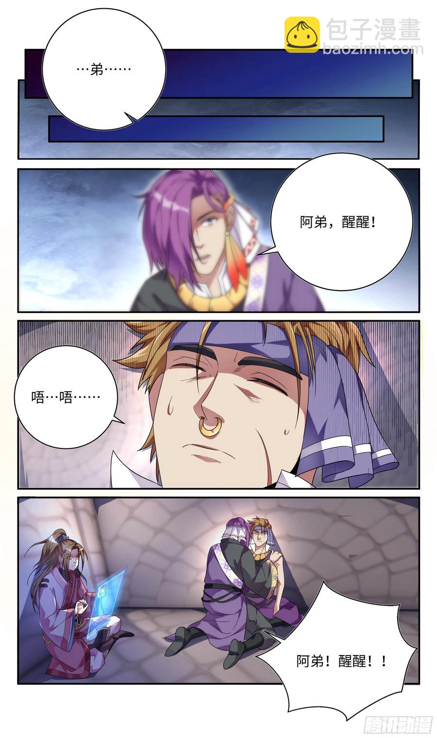 森虵峡篇：真香警告！！！7