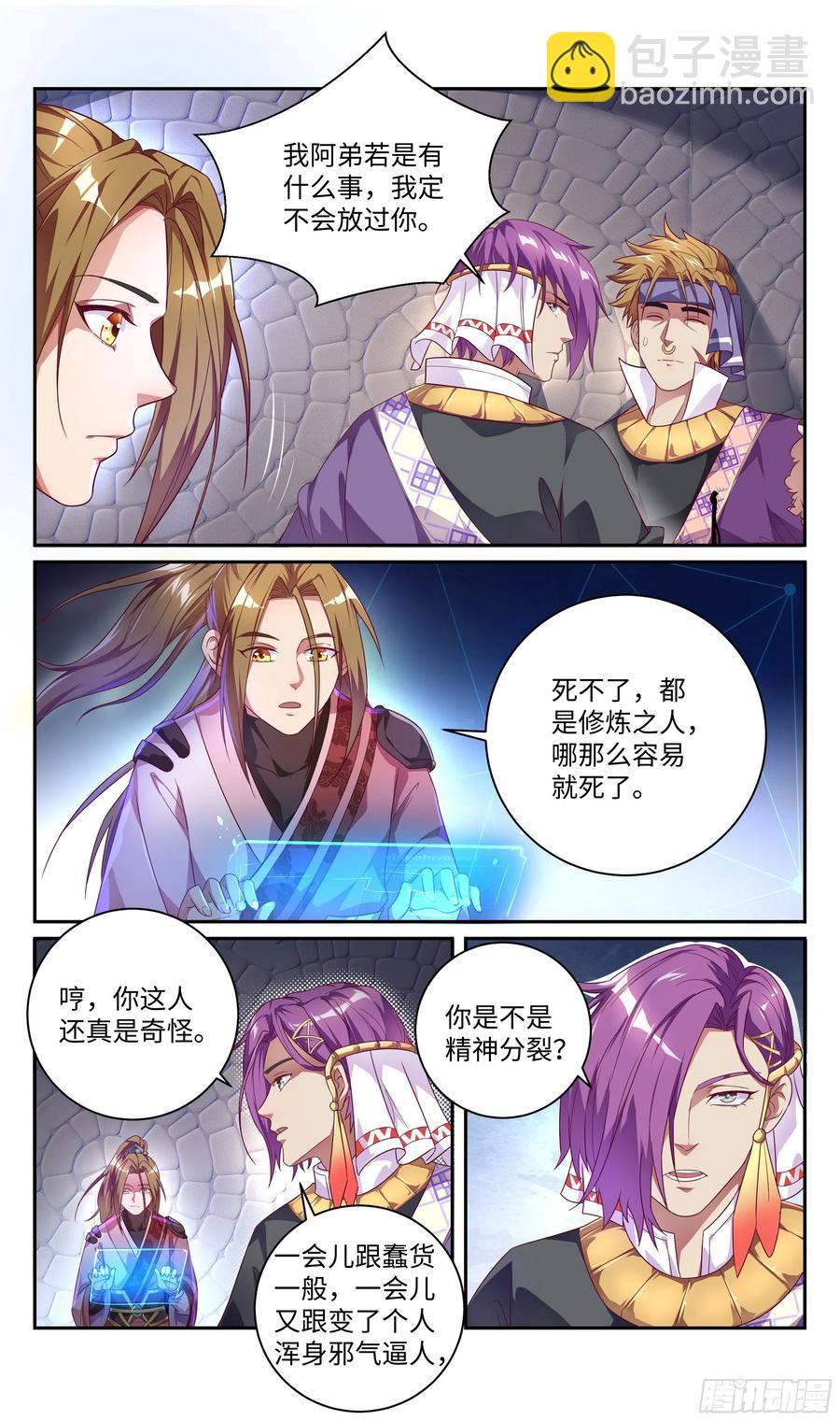 森虵峡篇：真香警告！！！8