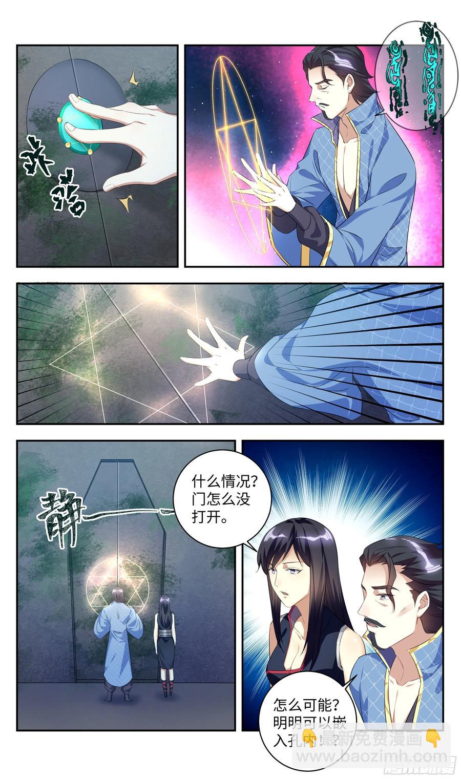 森虵峡篇：敢跟我比抢风头？1