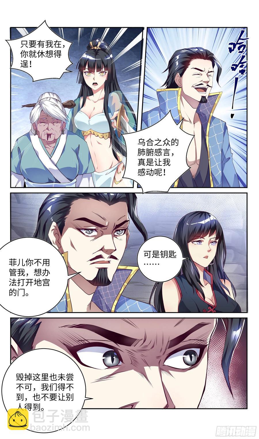 森虵峡篇：敢跟我比抢风头？10