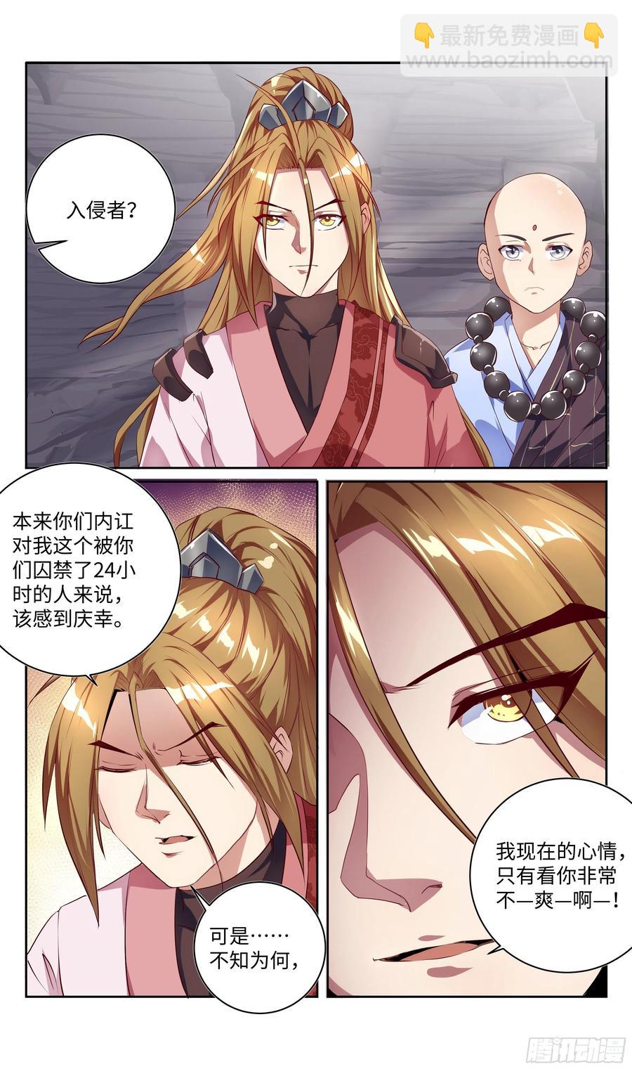 森虵峡篇：敢跟我比抢风头？12