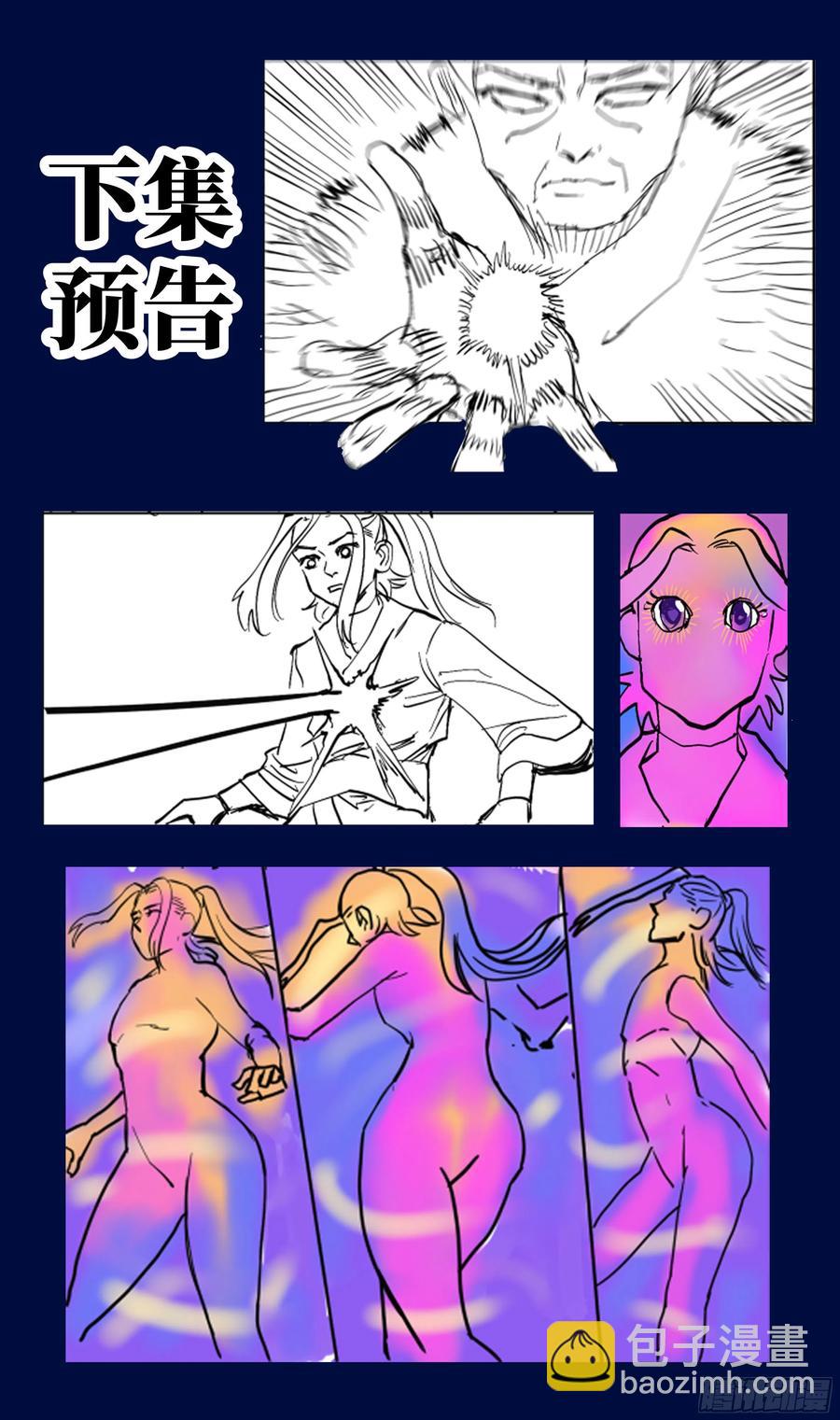 森虵峡篇：敢跟我比抢风头？17