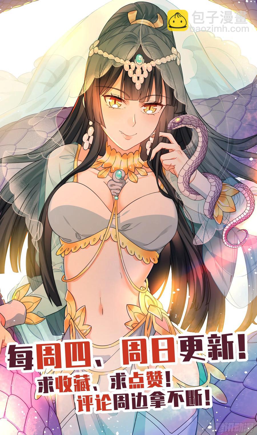 森虵峡篇：敢跟我比抢风头？18
