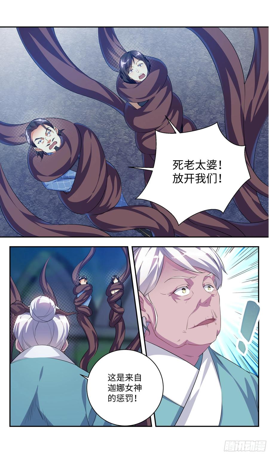 森虵峡篇：敢跟我比抢风头？5