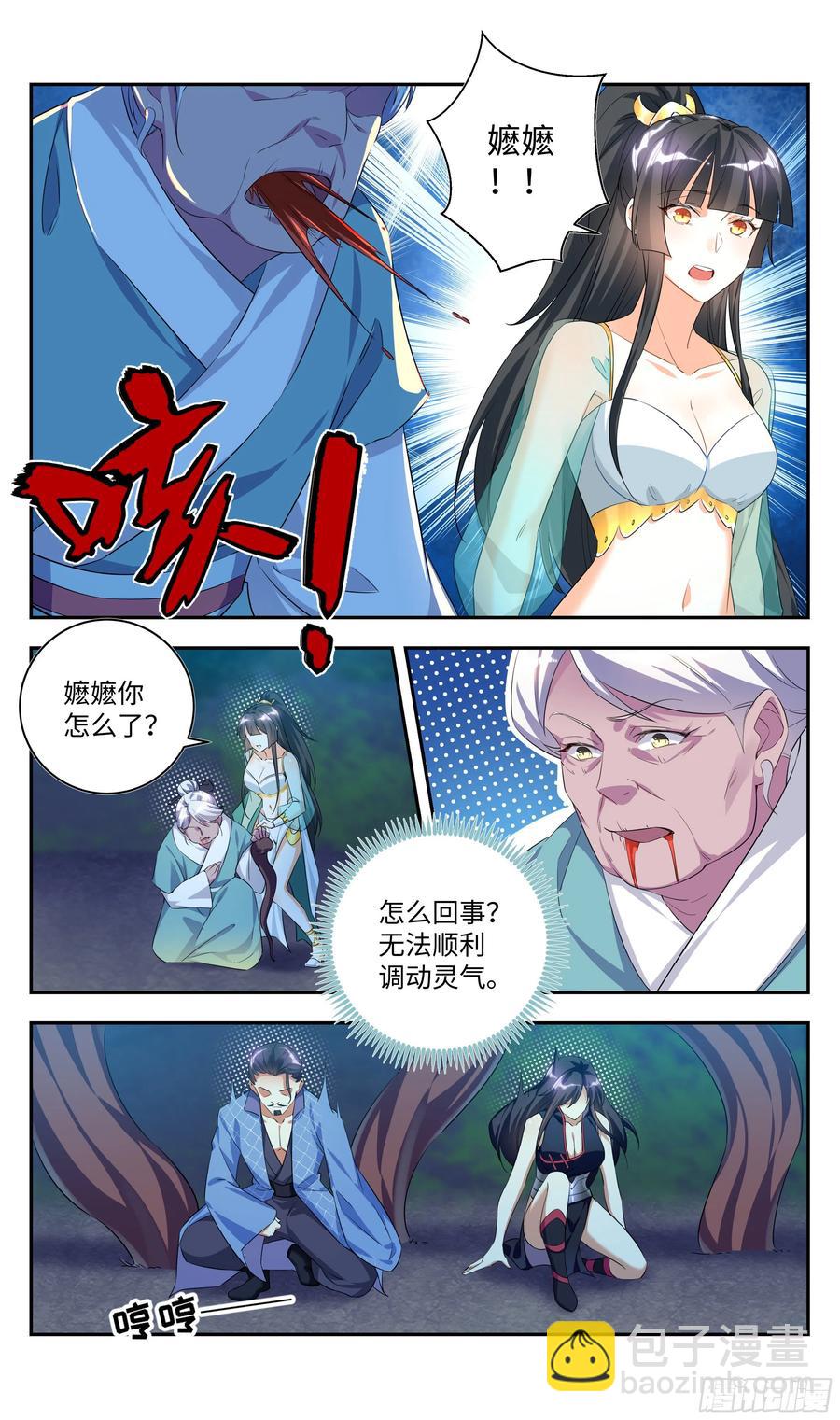 森虵峡篇：敢跟我比抢风头？6