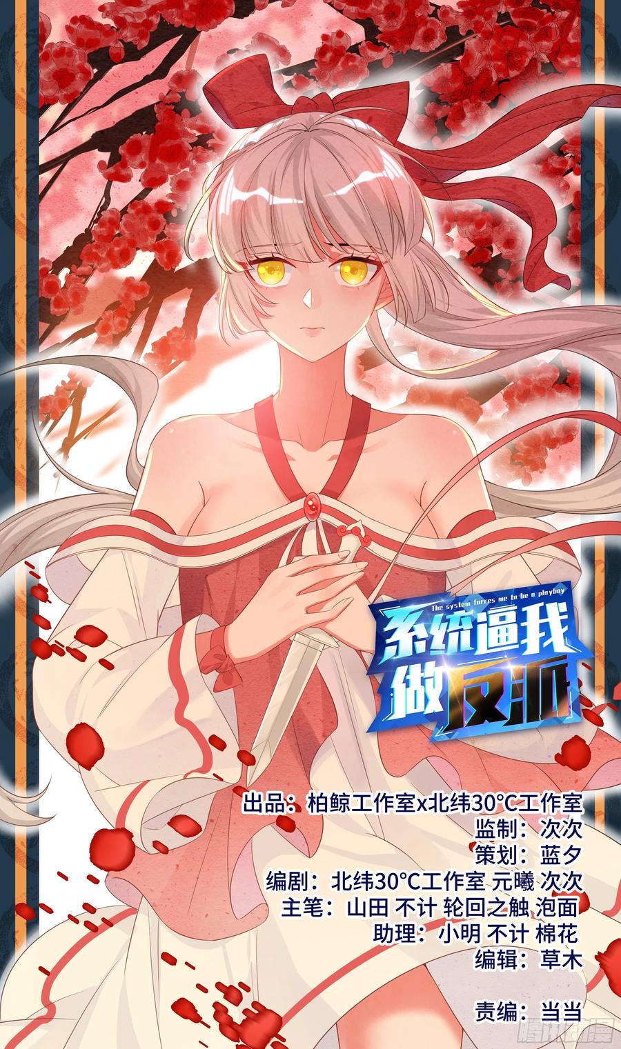 森虵峡篇：人器合一，是男是女？0