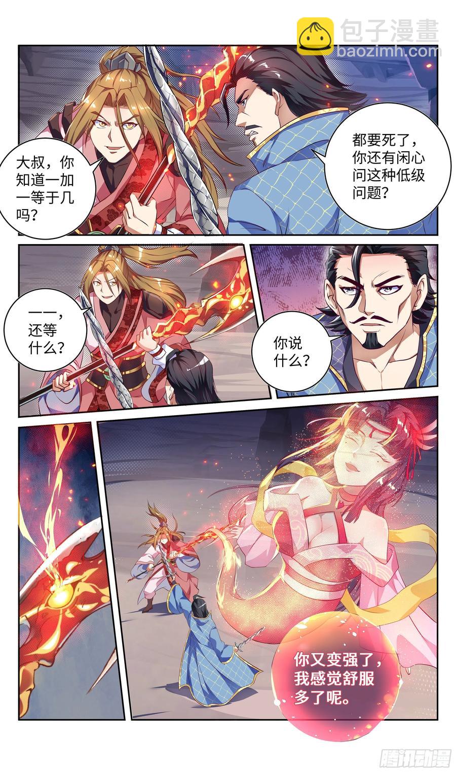 森虵峡篇：人器合一，是男是女？10