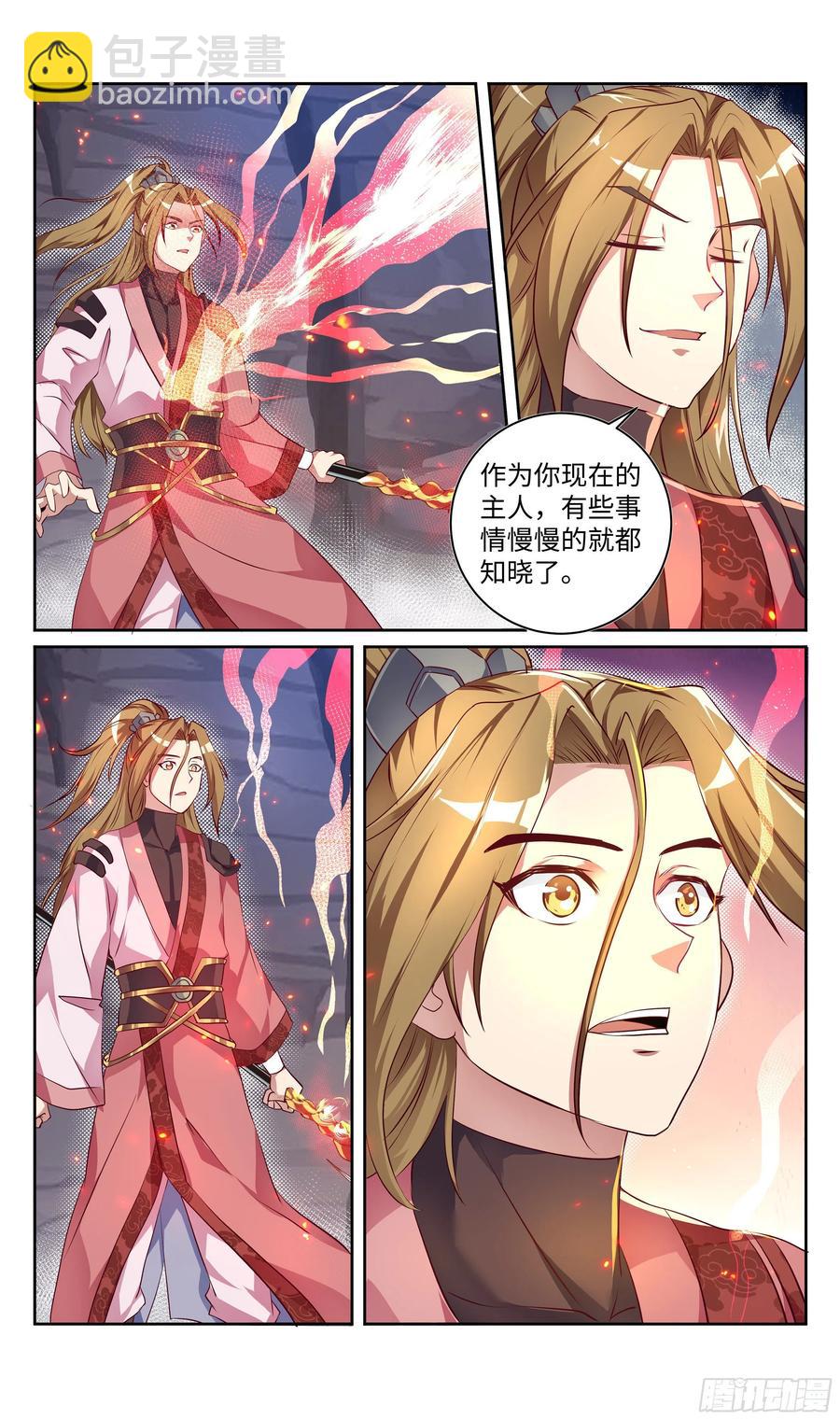 森虵峡篇：人器合一，是男是女？12